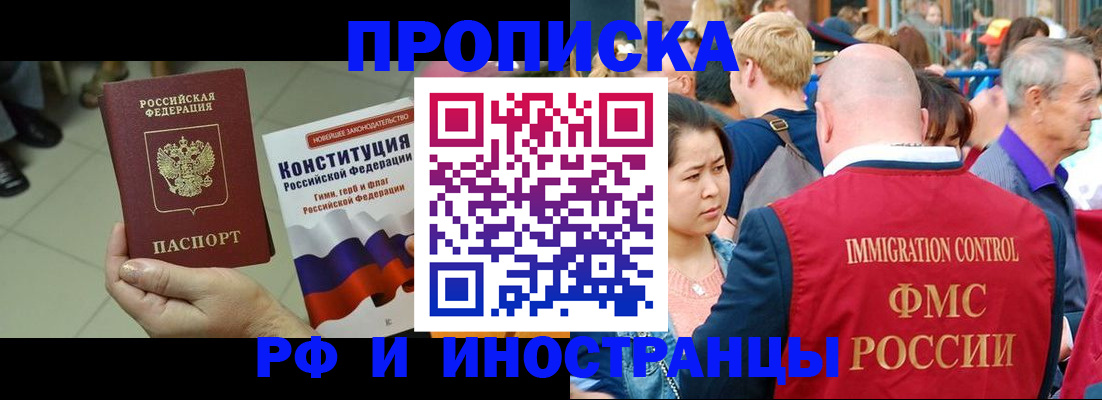 прописка для военкомата в Волгоградской области