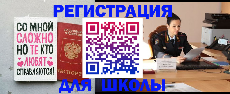 временная регистрация законно в Волгоградской области