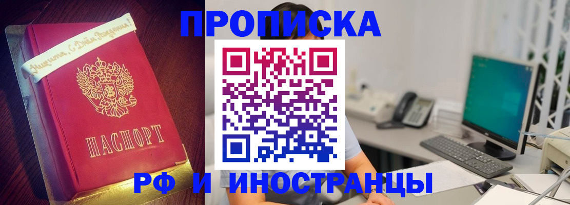 прописка гарантия в Волгоградской области