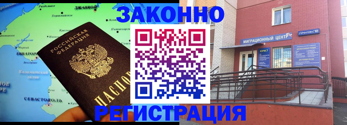 прописка от собственника в Волгоградской области
