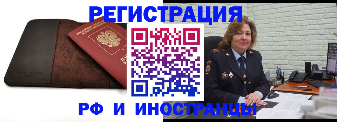 временная регистрация собственник в Волгоградской области