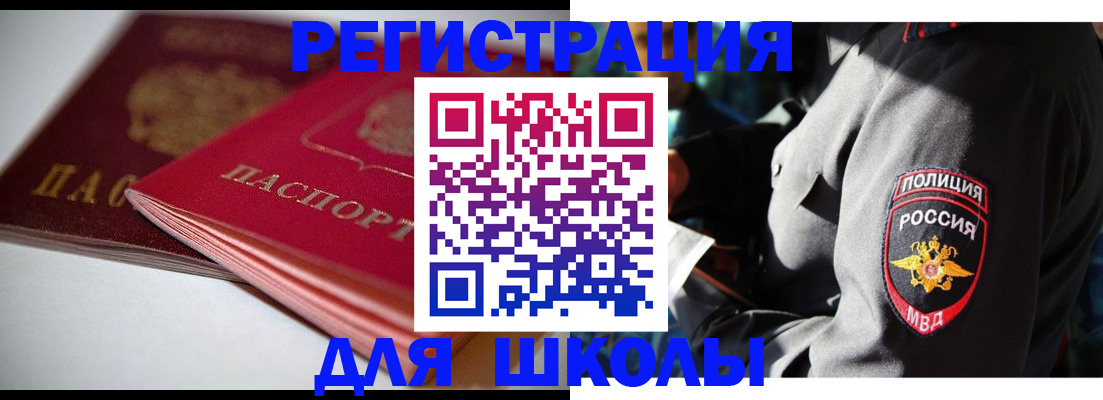 временная регистрация недорого в Волгоградской области