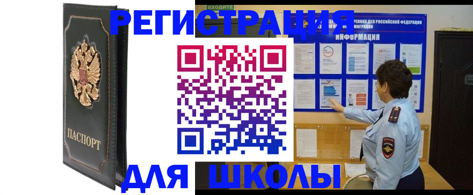 где прописаться в Волгоградской области