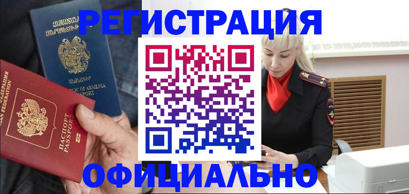 прописка паспорт в Волгоградской области