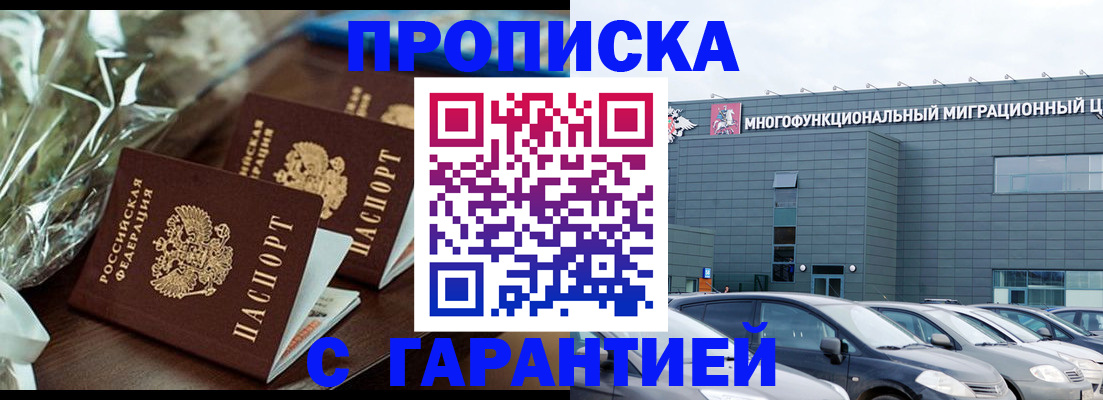 временная регистрация госуслуги в Волгоградской области