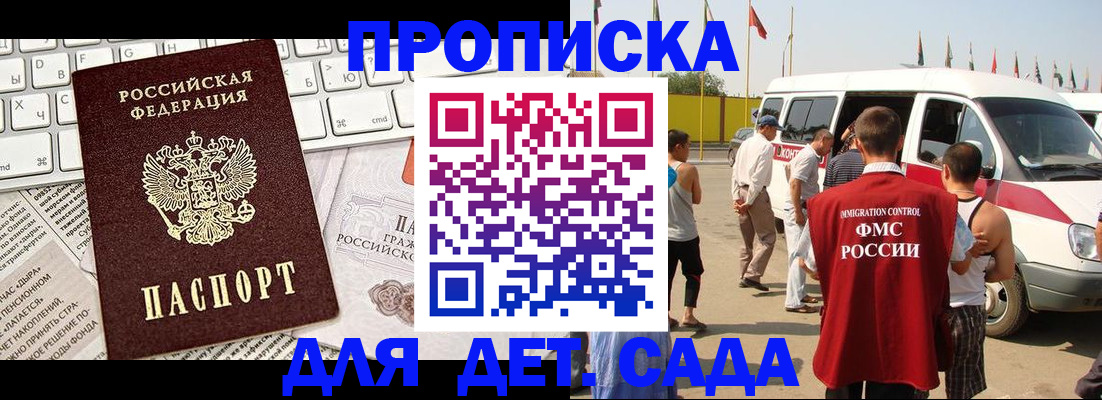 миграционный учет в Волгоградской области